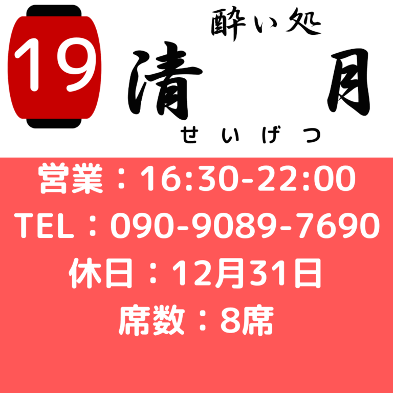 19