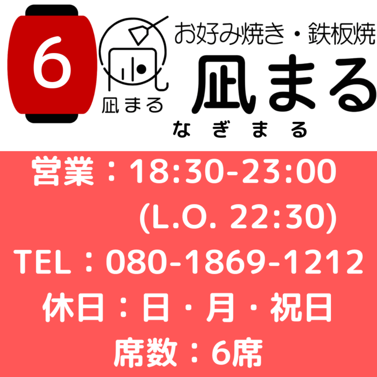 6
