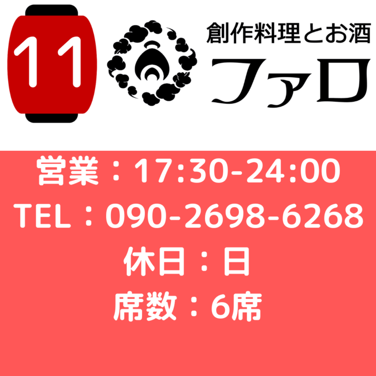 11