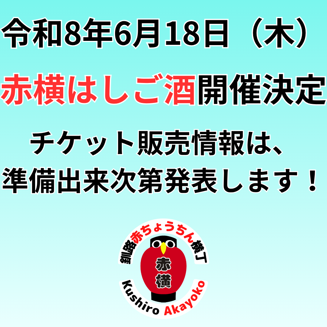 インスタ用イベント紹介